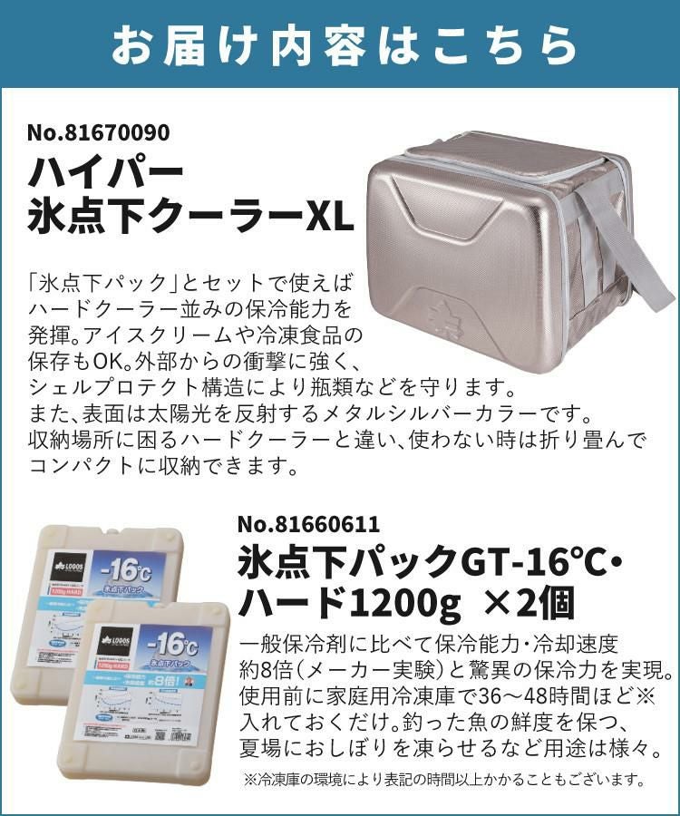 ロゴス クーラーBOX ハイパー氷点下クーラー XL 81670090 ショルダー コンパクト 強力保冷剤2個付 3点セット 9962BD001 ラッピング不可