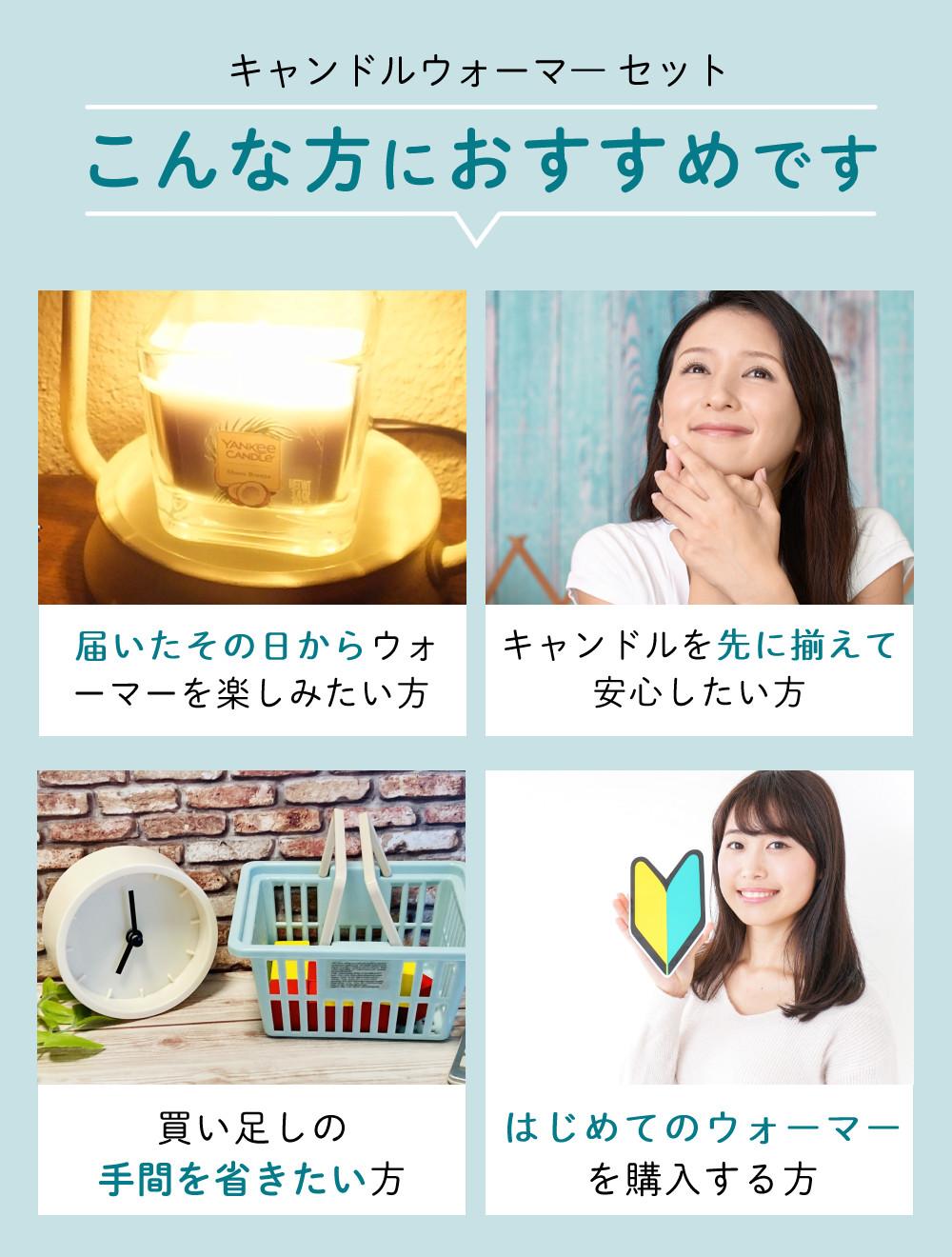 選べる香るキャンドル＆ウォーマーセット  キャンドルウォーマーランプミニ ＆ 香るキャンドル カメヤマキャンドル ルームフレグランス ローズ・ムスクなど