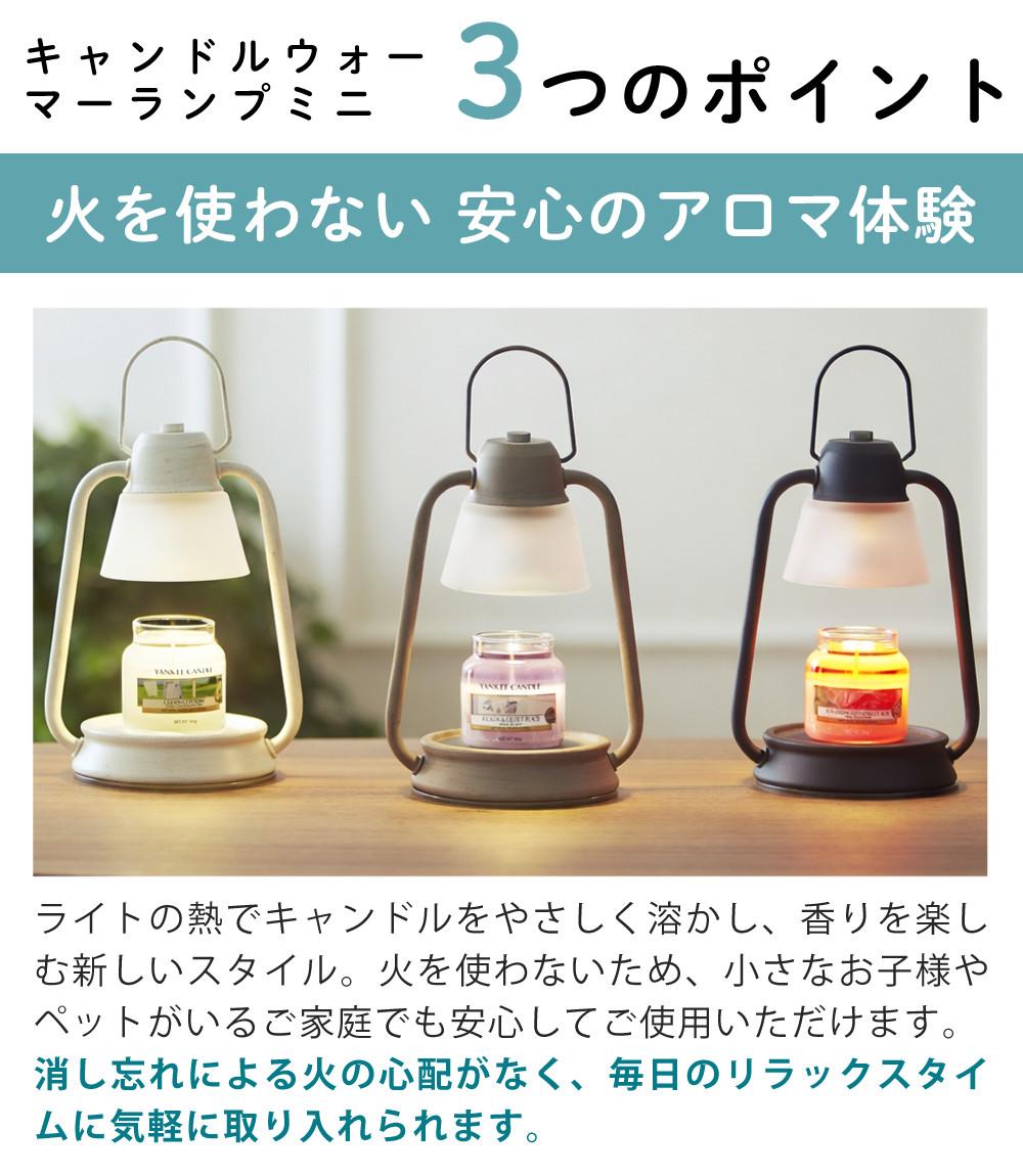 選べる香るキャンドル＆ウォーマーセット  キャンドルウォーマーランプミニ ＆ 香るキャンドル カメヤマキャンドル ルームフレグランス ローズ・ムスクなど