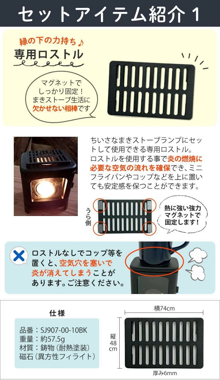 届いてすぐ使える9点セット ちいさなまきストーブランプ ちいまきごはん ボトル＆オイル付 本物の暖炉素材使用 ちいさなまきストーブセット 本体＋ロストル＋ウォーマー ＆プチグリルパン＆ココット10cm＆アルミソロクッカーセットS＆ミニ鉄板