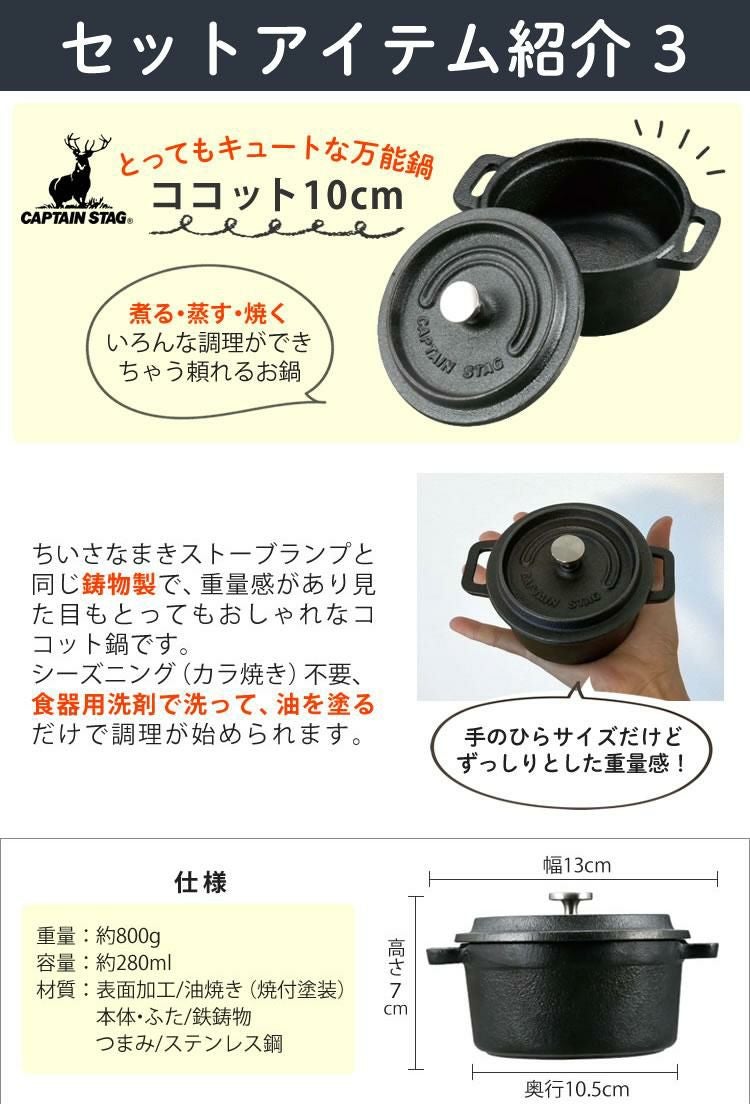 届いてすぐ使える9点セット ちいさなまきストーブランプ ちいまきごはん ボトル＆オイル付 本物の暖炉素材使用 ちいさなまきストーブセット 本体＋ロストル＋ウォーマー ＆プチグリルパン＆ココット10cm＆アルミソロクッカーセットS＆ミニ鉄板