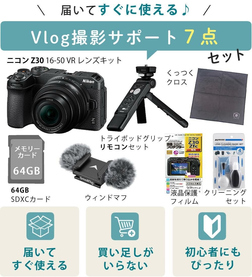 レビューでホットシュープレゼント)(リモコン/風防マフ他便利グッズ付7