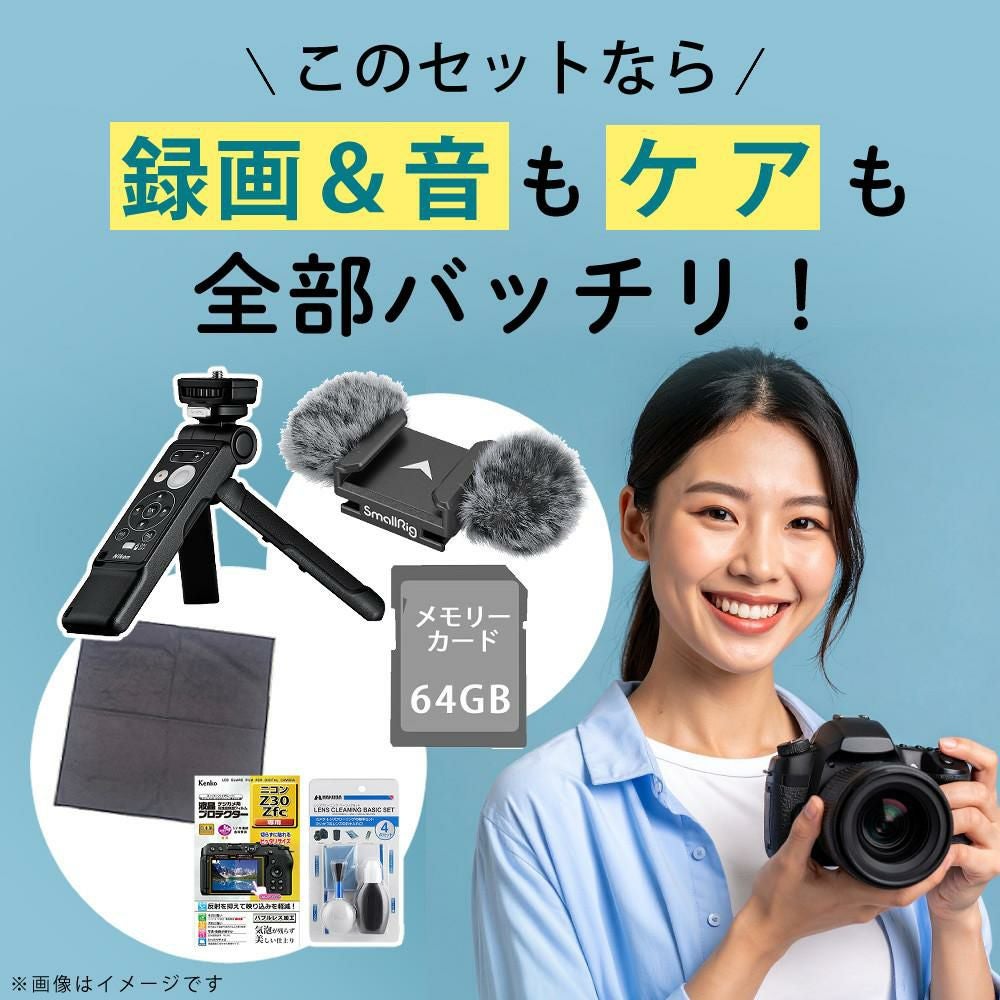 レビューでホットシュープレゼント)(リモコン/風防マフ他便利グッズ付7