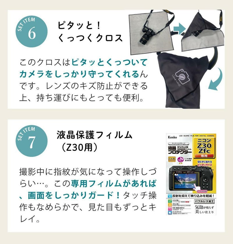 レビューでホットシュープレゼント <br> リモコン/風防マフ他便利グッズ付7点セット  Nikon ニコン ミラーレスカメラ Z30 16-50 VR レンズキット コンパクト 軽量 エントリーモデル VLOG カメラ Vlog撮影 動画 YouTube ラッピング不可