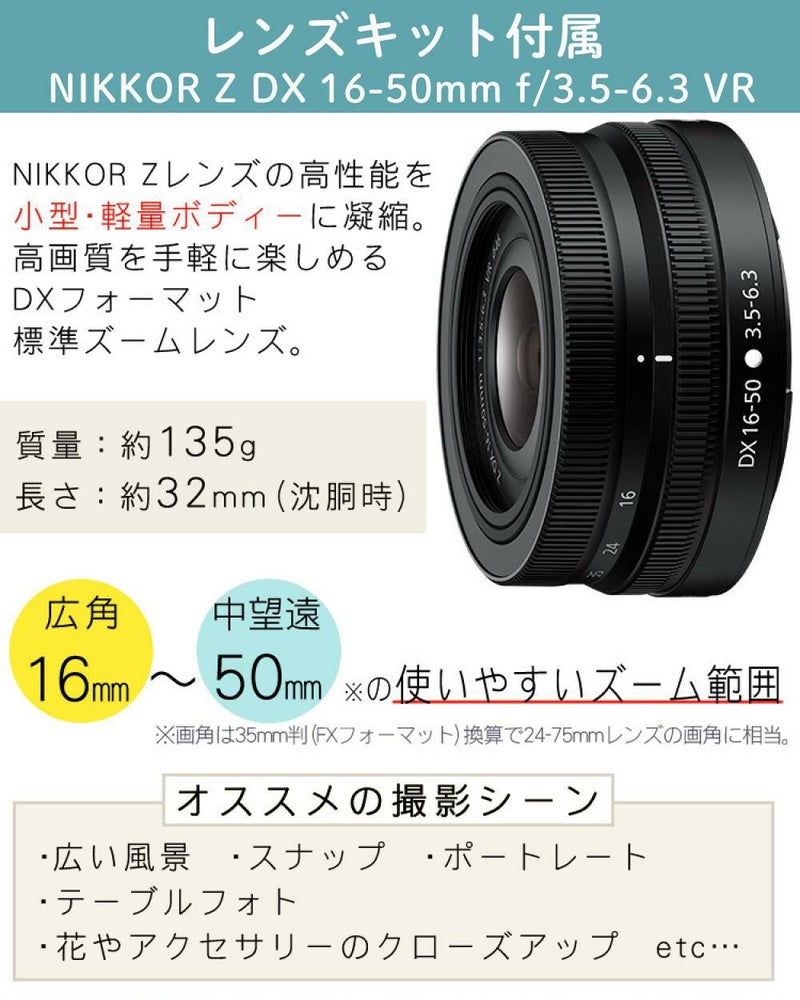レビューでホットシュープレゼント <br> リモコン/風防マフ他便利グッズ付7点セット  Nikon ニコン ミラーレスカメラ Z30 16-50 VR レンズキット コンパクト 軽量 エントリーモデル VLOG カメラ Vlog撮影 動画 YouTube ラッピング不可