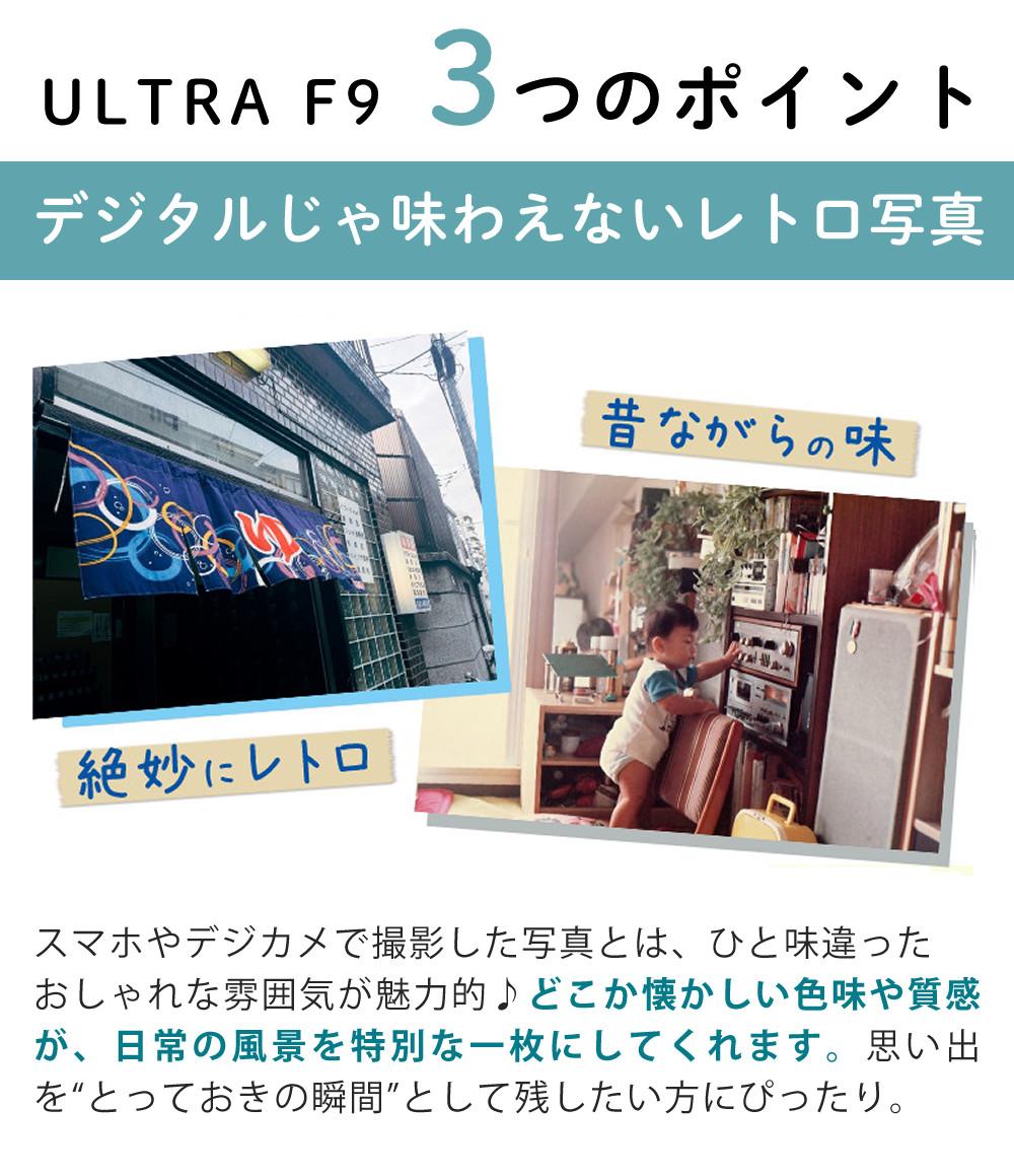 KODAK  コダック  フィルムカメラ ULTRA F9 ベビーピンク ベージュ ブラックイエロー ホワイトグリーン シンプル フラッシュ内蔵 屋外 室内 単4電池 レトロ オシャレ ウルトラF9 スナップ写真 修学旅行