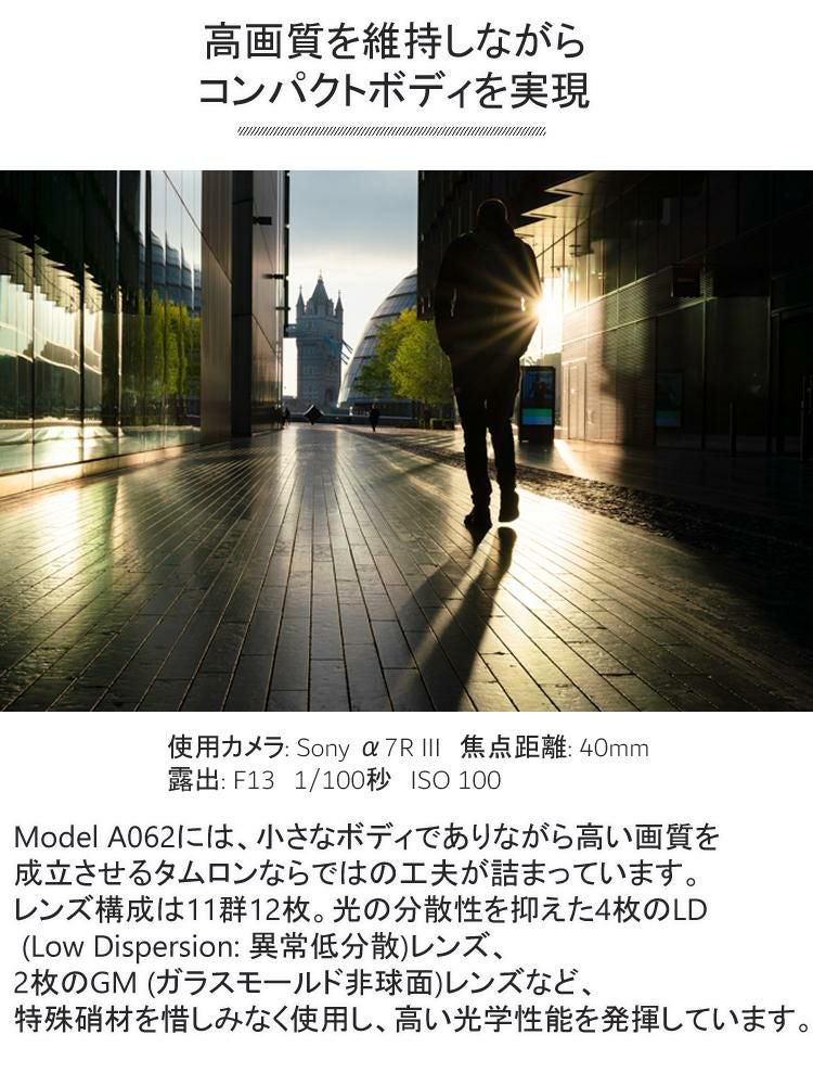レビューでレンズキャッププレゼント  数量限定バック付！ タムロン20-40mm F/2.8 Di III VXD ソニーEマウント用  A062S