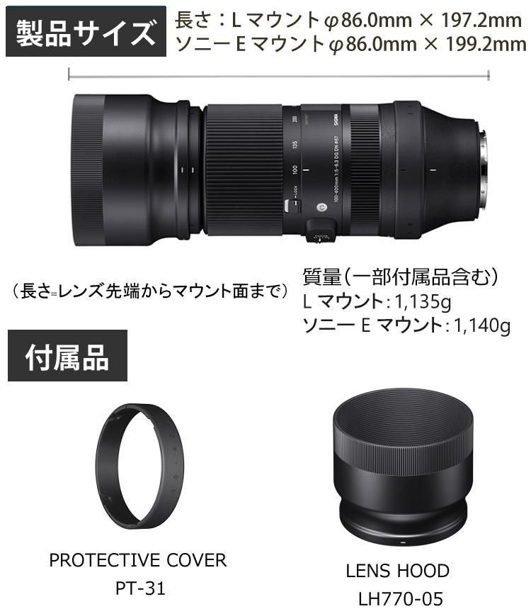 レビューでレンズキャッププレゼント） レンズ保護フィルター付 シグマ