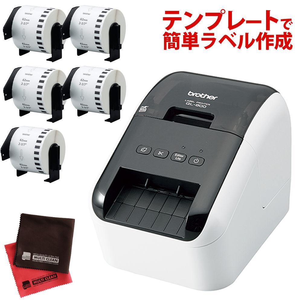 交換用ラベルロール5個付き)ブラザー 感熱ラベルプリンター QL 交換用ラベルロール5個付き)ブラザー 感熱ラベルプリンター QL