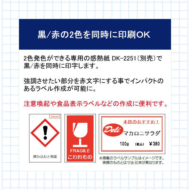 交換用ラベルロール5個付き）ブラザー 感熱ラベルプリンター QL-800