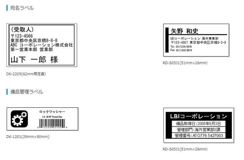 交換用ラベルロール5個付き ブラザー 感熱ラベルプリンター QL-800  食品表示 業務用 店舗用
