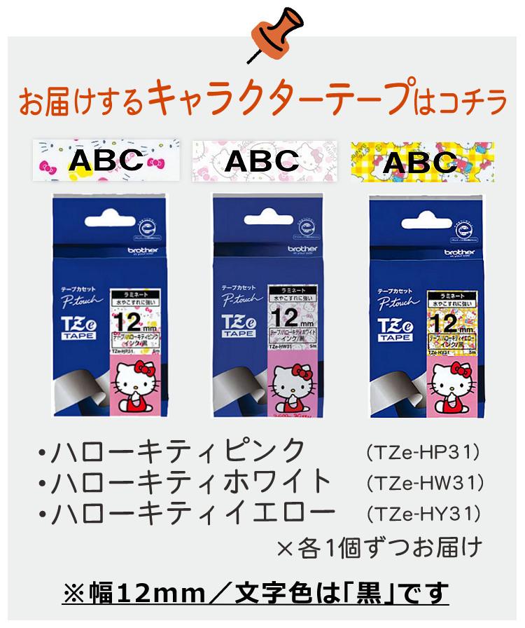 激レア キティちゃん 平成レトロBrother P-touch 170 brother ブラザー ラベルライター ピータッチ170 ハローキティ - メルカリ