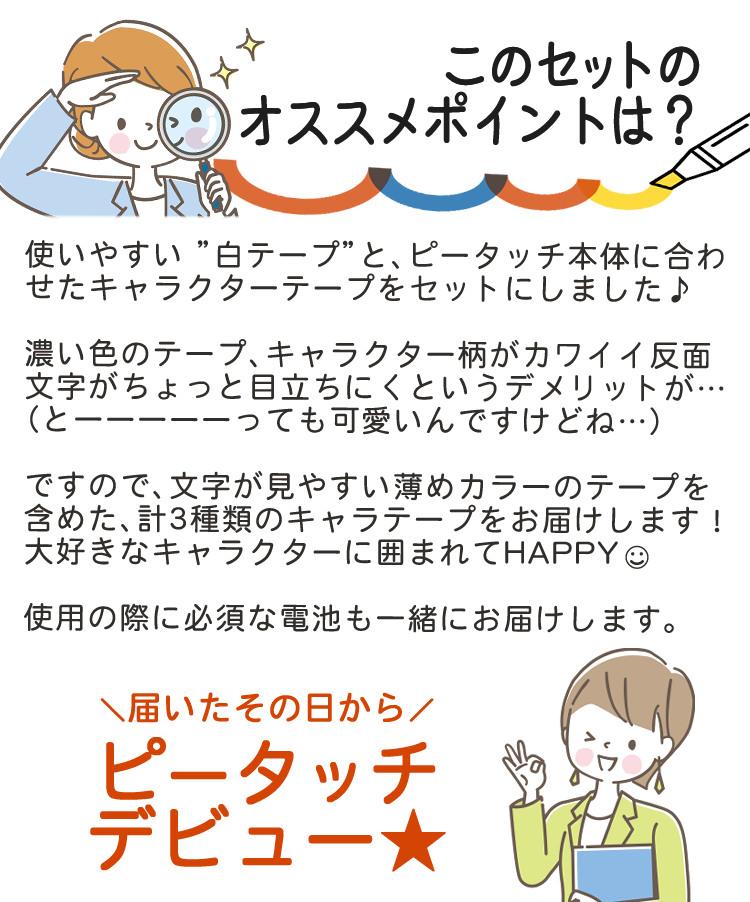 レビューで北海道米プレゼント  ブラザー ピータッチ キティちゃん PT-J100KTP 8点セット