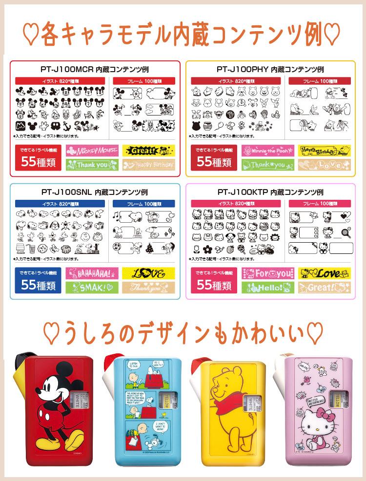 レビューで北海道米プレゼント) ブラザー ピータッチ キティちゃん PT
