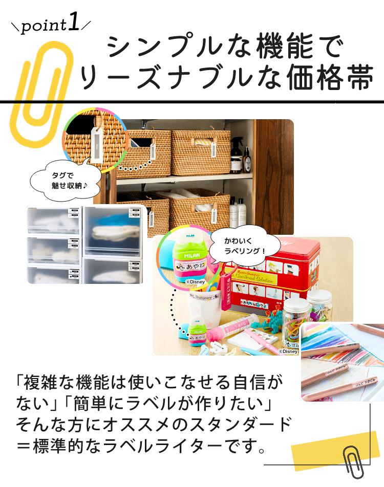 レビューで北海道米プレゼント  ブラザー ピータッチ キティちゃん PT-J100KTP 8点セット