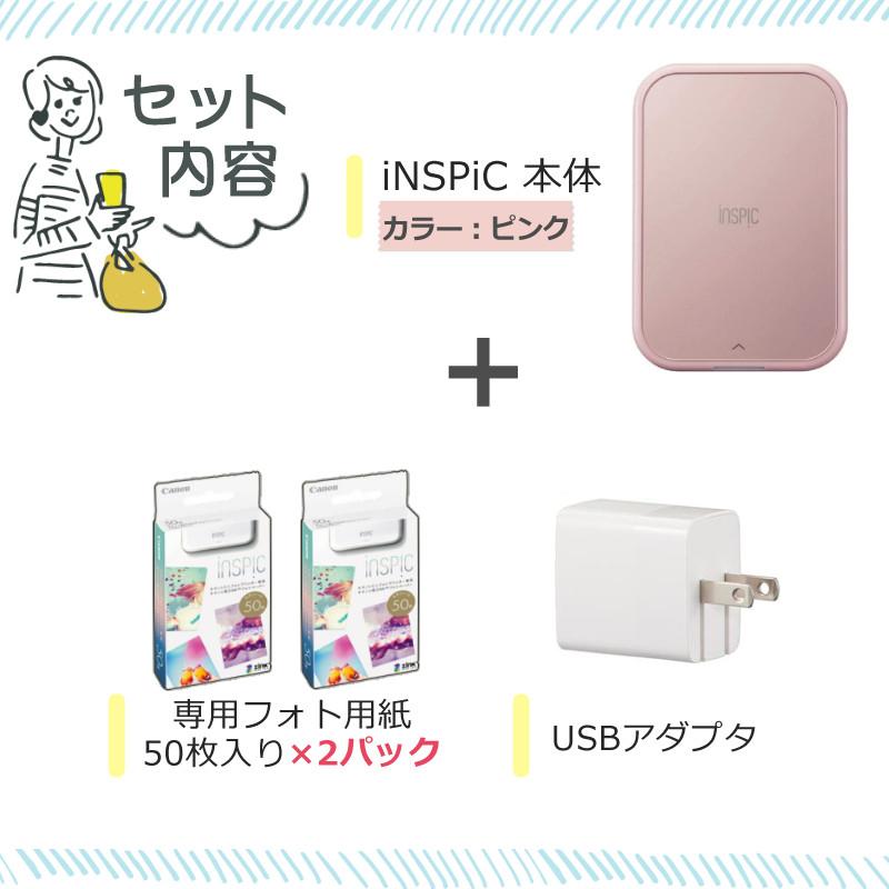 キヤノン iNSPiC ミニフォトプリンター PV-223-SP ピンク ４点セット