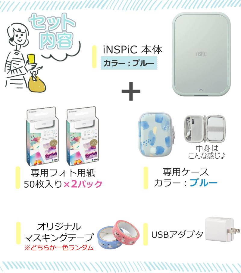 Canon iNSPiC PV-223-BL ブルー　新品未開封 キヤノン iNSPiC PV-223-BL ミニフォトプリンター 3点セット