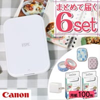 レビュー特典あり  キヤノン ミニ フォトプリンター iNSPiC PV-223-WH ホワイト 純正専用ケース付6点セット