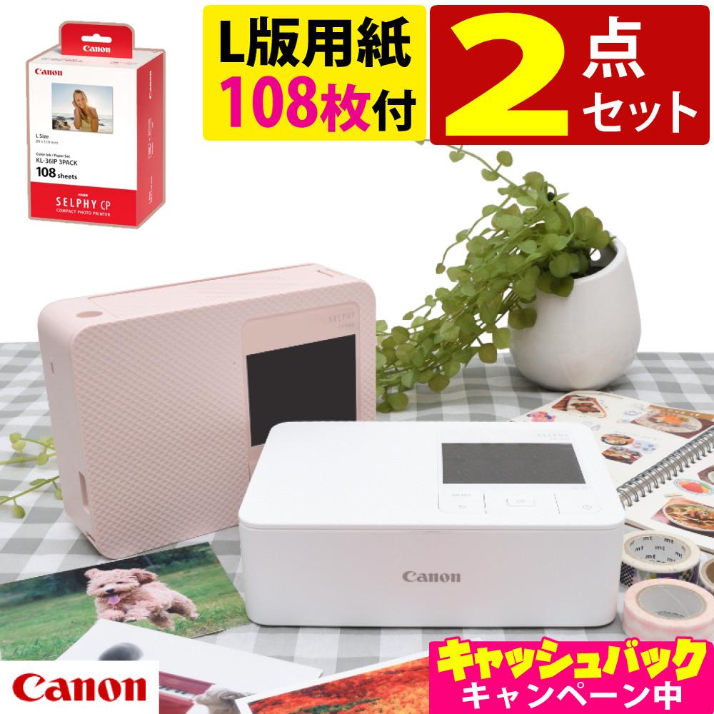 キヤノン  コンパクトフォトプリンター セルフィー CP1500 ホワイト ピンク  たっぷり用紙108枚！スタンダードセット