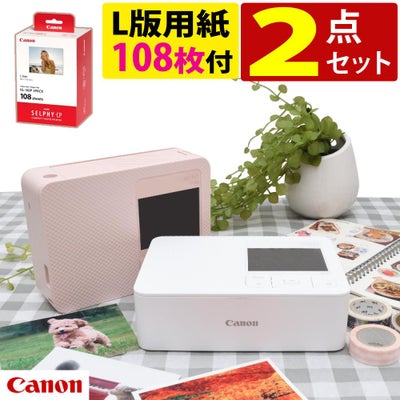 キヤノン コンパクトフォトプリンター セルフィー CP1500 ホワイト 