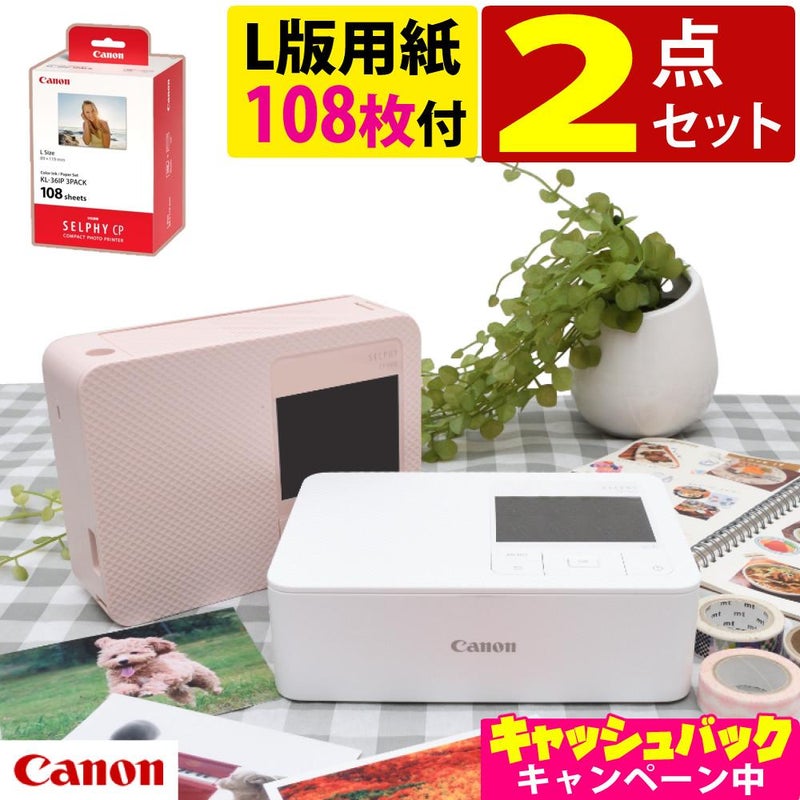キヤノン  コンパクトフォトプリンター セルフィー CP1500 ホワイト ピンク  たっぷり用紙108枚！スタンダードセット
