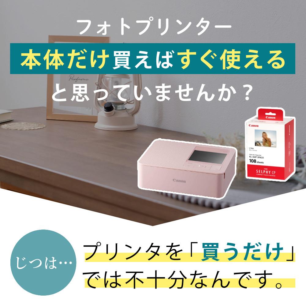 キヤノン  コンパクトフォトプリンター セルフィー CP1500 ホワイト ピンク  たっぷり用紙108枚！スタンダードセット
