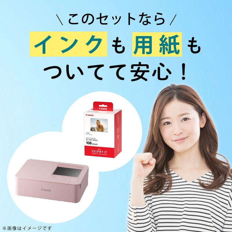 キヤノン  コンパクトフォトプリンター セルフィー CP1500 ホワイト ピンク  たっぷり用紙108枚！スタンダードセット