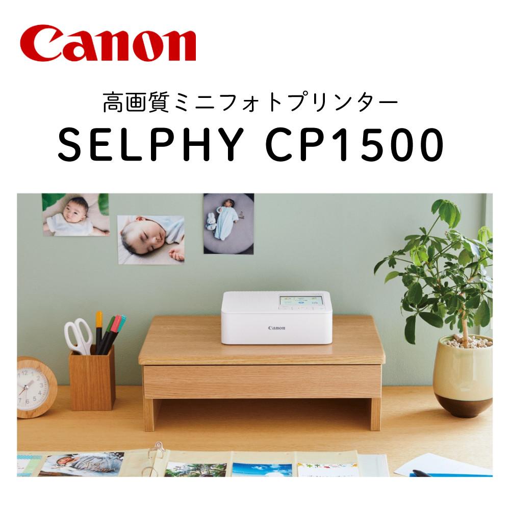 キヤノン  コンパクトフォトプリンター セルフィー CP1500 ホワイト ピンク  たっぷり用紙108枚！スタンダードセット