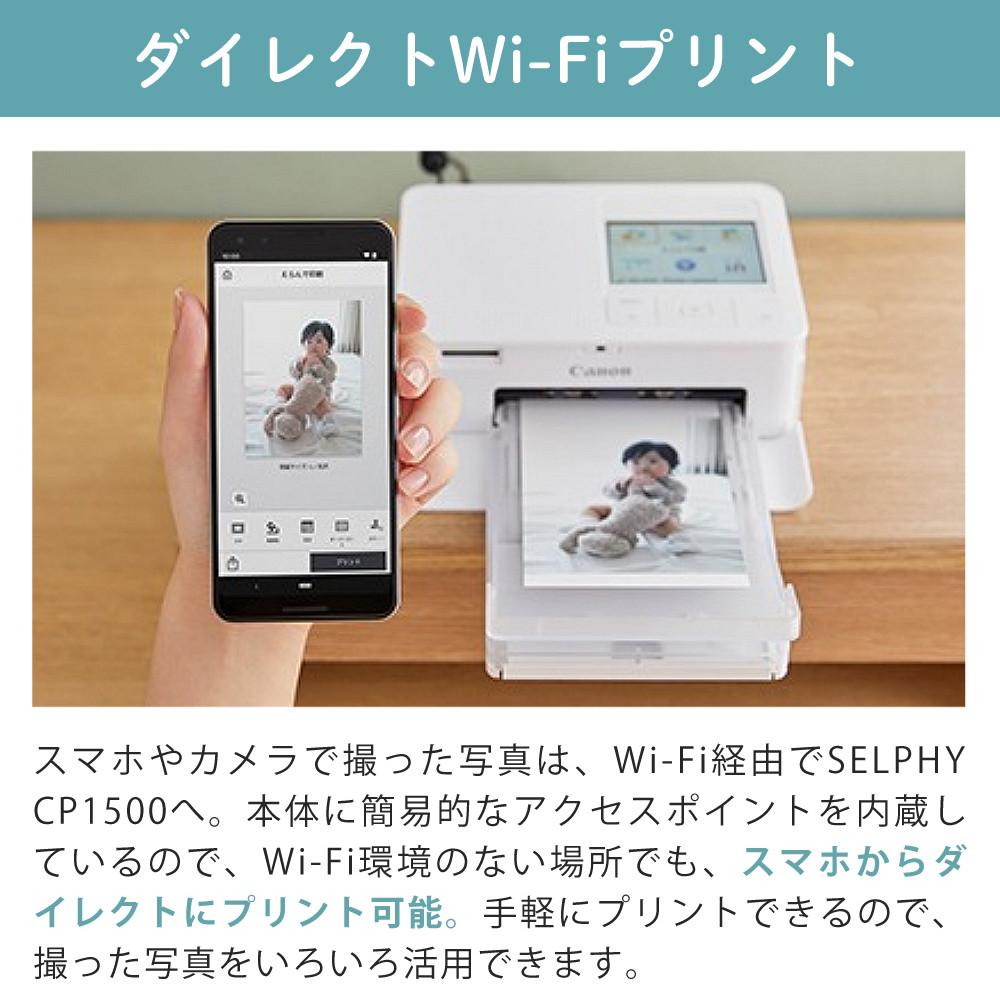 キヤノン  コンパクトフォトプリンター セルフィー CP1500 ホワイト ピンク  たっぷり用紙108枚！スタンダードセット