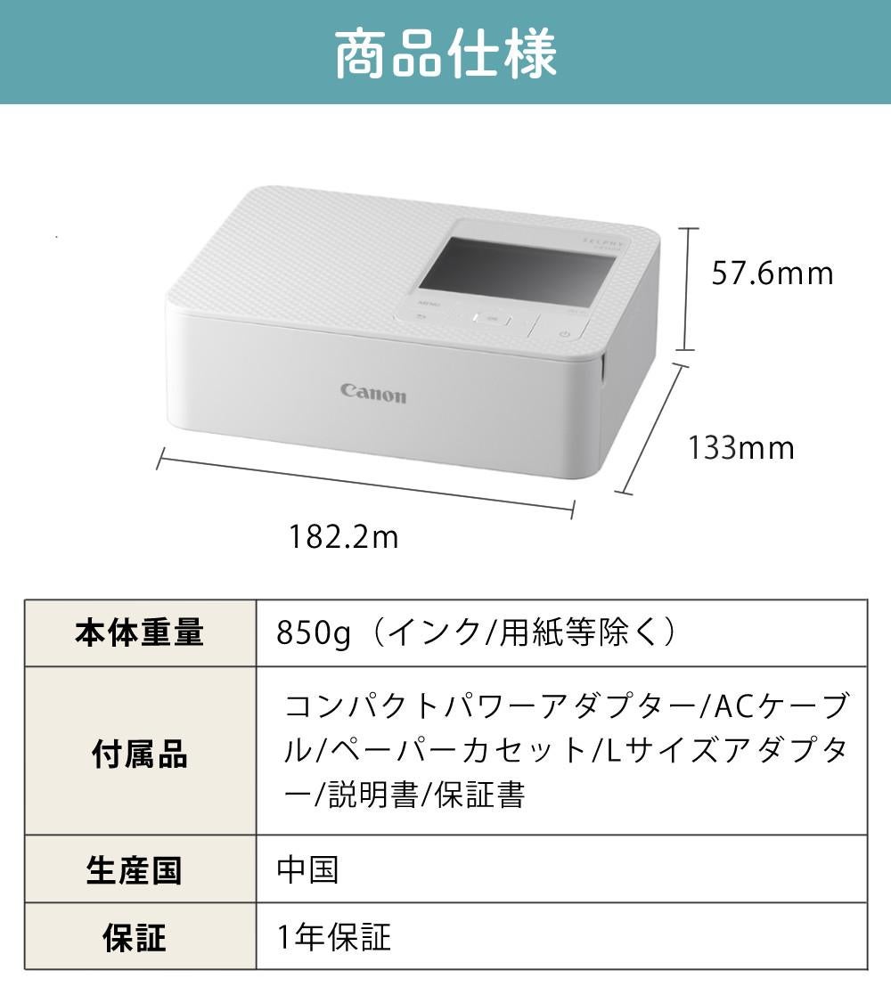 キヤノン  コンパクトフォトプリンター セルフィー CP1500 ホワイト ピンク  たっぷり用紙108枚！スタンダードセット