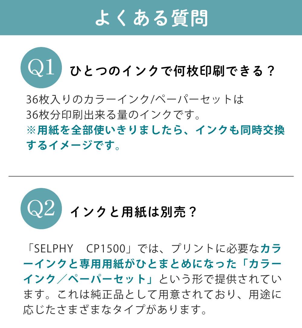 キヤノン  コンパクトフォトプリンター セルフィー CP1500 ホワイト ピンク  たっぷり用紙108枚！スタンダードセット