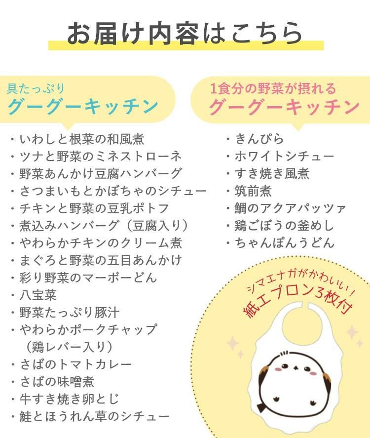 離乳食セット ベビーフード 離乳食 12ヶ月頃~ 和光堂 パウチ 23点セット  ラッピング不可  熨斗対応不可