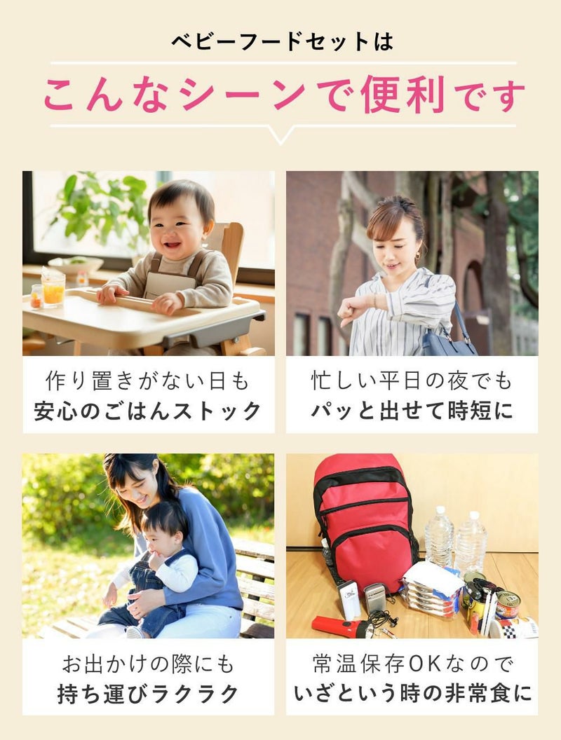 離乳食セット ベビーフード 離乳食 12ヶ月頃~ 和光堂 パウチ 23点セット  ラッピング不可  熨斗対応不可