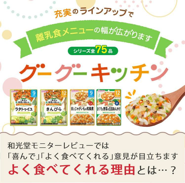 離乳食セット ベビーフード 離乳食 12ヶ月頃~ 和光堂 パウチ 23点セット  ラッピング不可  熨斗対応不可
