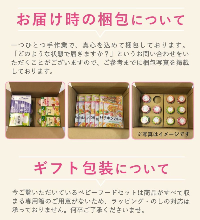 離乳食セット ベビーフード 離乳食 12ヶ月頃~ 和光堂 パウチ 23点セット  ラッピング不可  熨斗対応不可