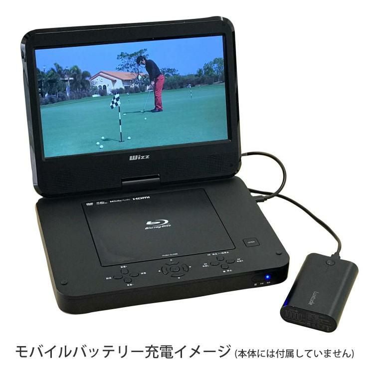 モバイルバッテリー付き】ダイニチ電子 wizz 10.1インチ ポータブル