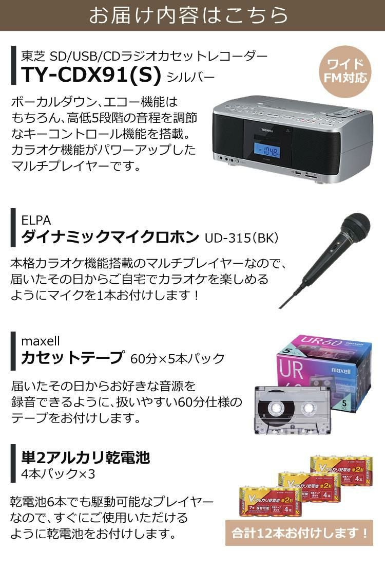 【動作美品】TY CDX91　東芝　CDラジカセ　USB SD　　1221 Amazon.co.jp: 東芝(TOSHIBA) SD/USB/CDラジカセ シルバー リモコン