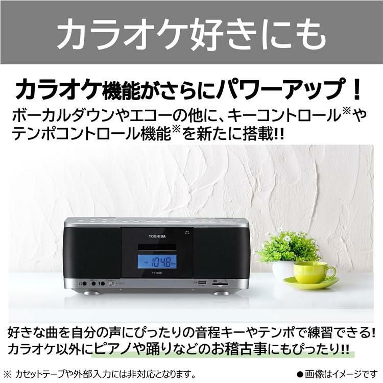 エコーカラオケが楽しめるマイク他付き】東芝 CDラジカセ TY-CDX91(S