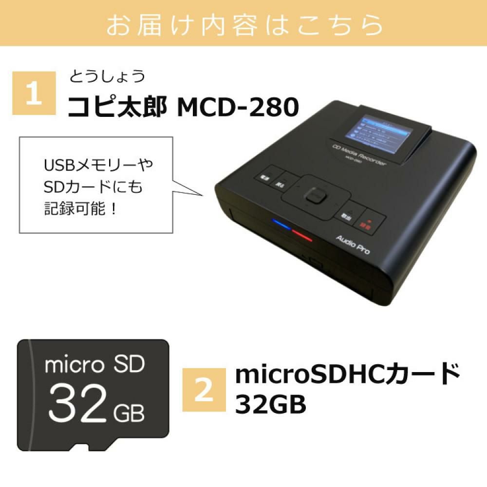 パソコン不要】【microSDHCカード付き】 とうしょう CDダビング機 コピ パソコン不要】【microSDHCカード付き】 とうしょう CDダビング機 コピ