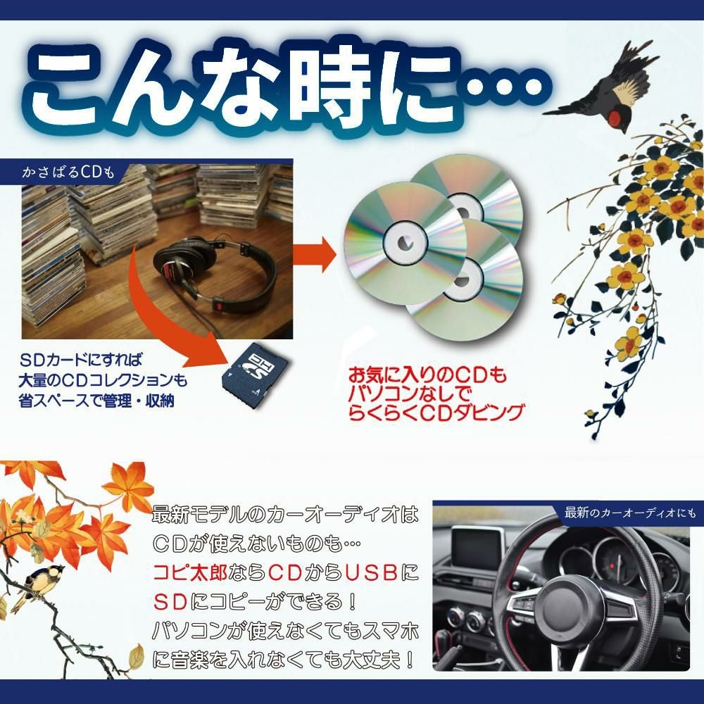 パソコン不要】【microSDHCカード付き】 とうしょう CDダビング機 コピ