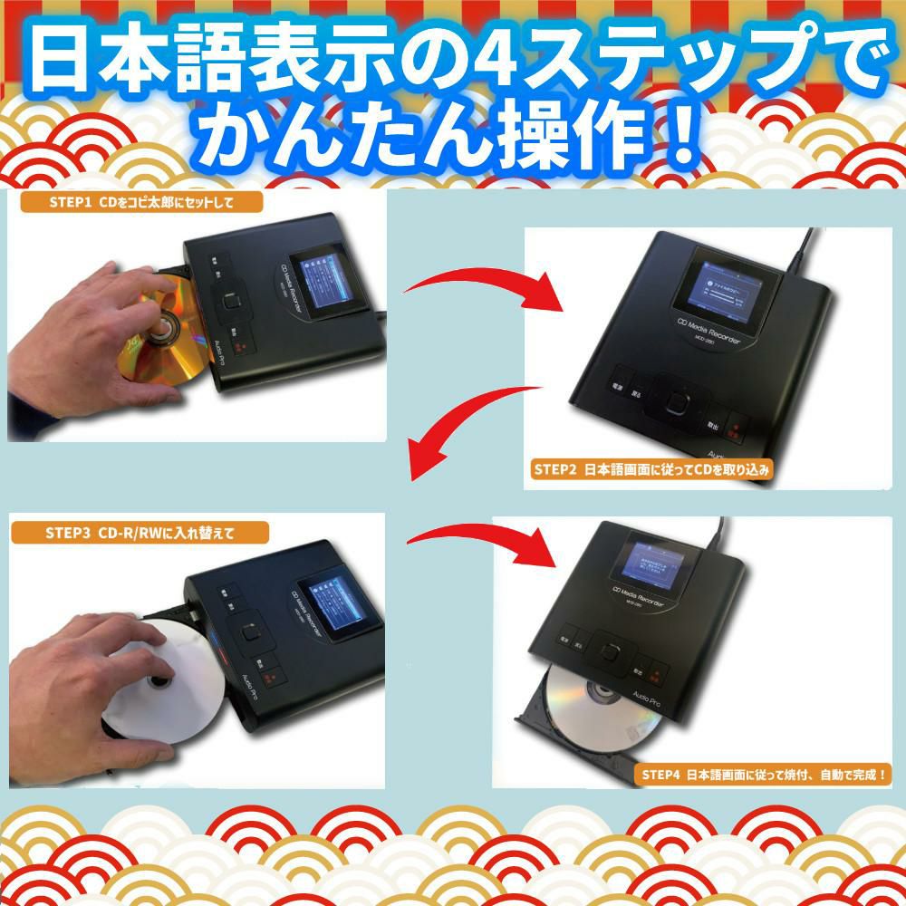 パソコン不要】【microSDHCカード付き】 とうしょう CDダビング機 コピ