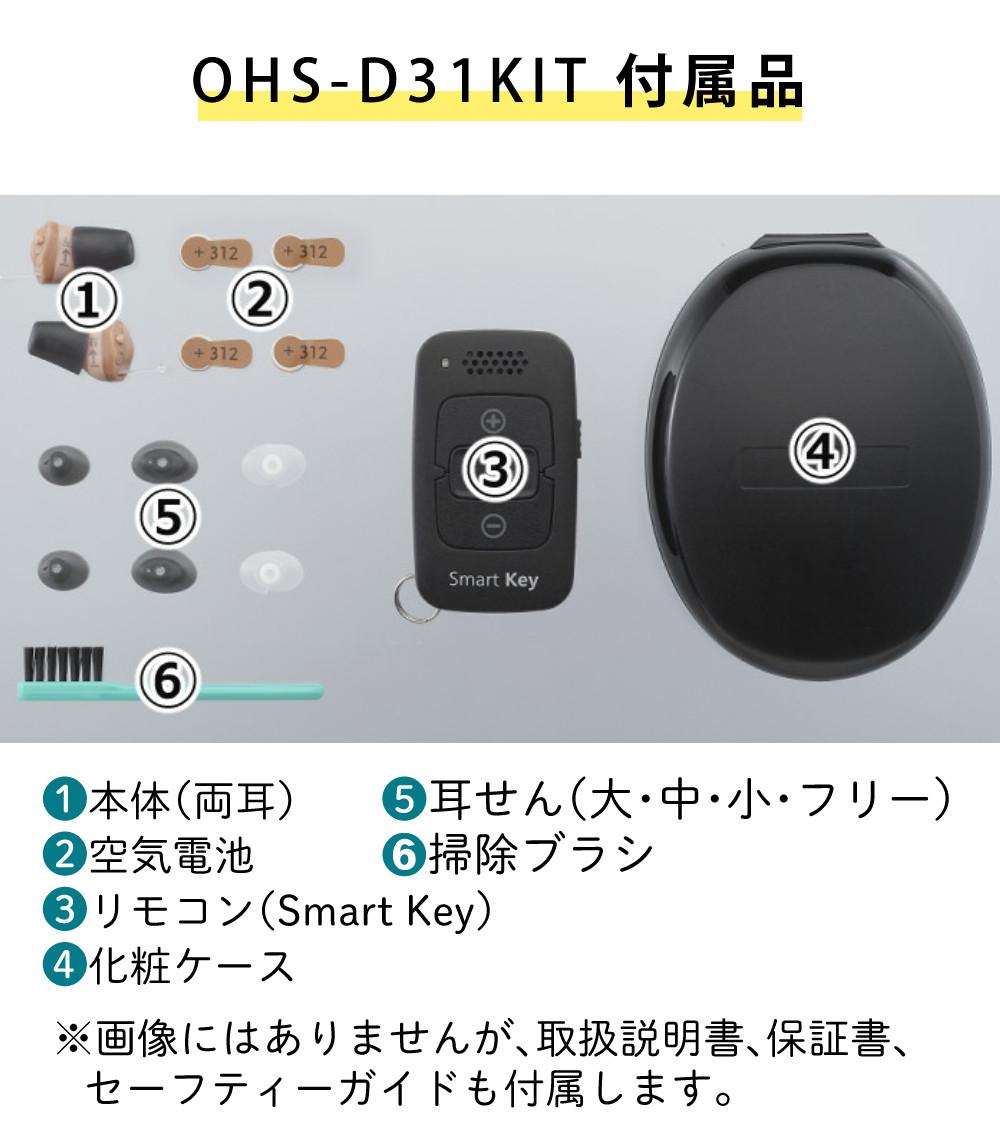 標準付属品一覧