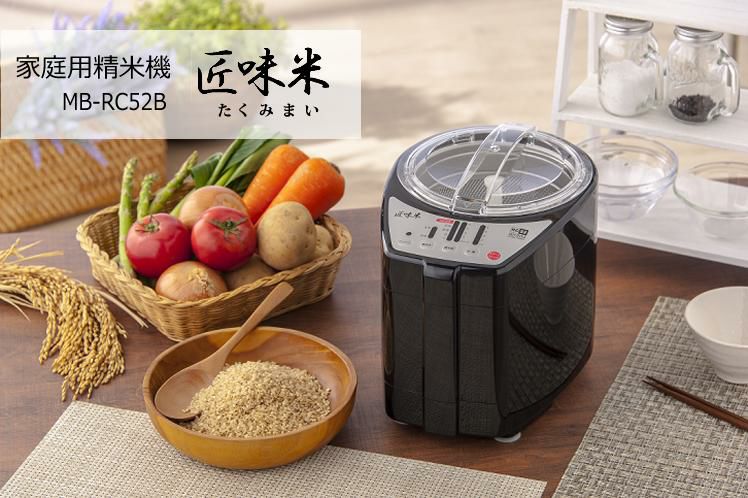 山本電気 家庭用 精米機 MB-RC52B ブラック【あわ・きび精白用かご付き