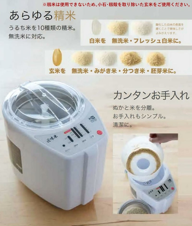 山本電気 家庭用 精米機 MB-RC52B ブラック あわ・きび精白用かご付き