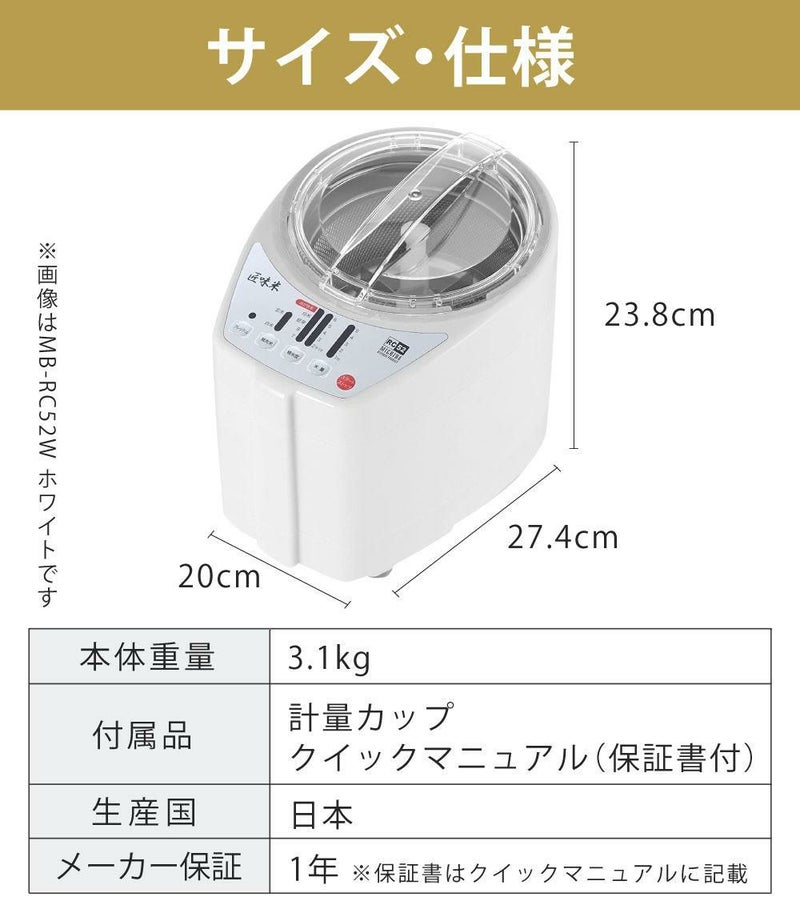 山本電気 家庭用 精米機 MB-RC52B ブラック あわ・きび精白用かご付き