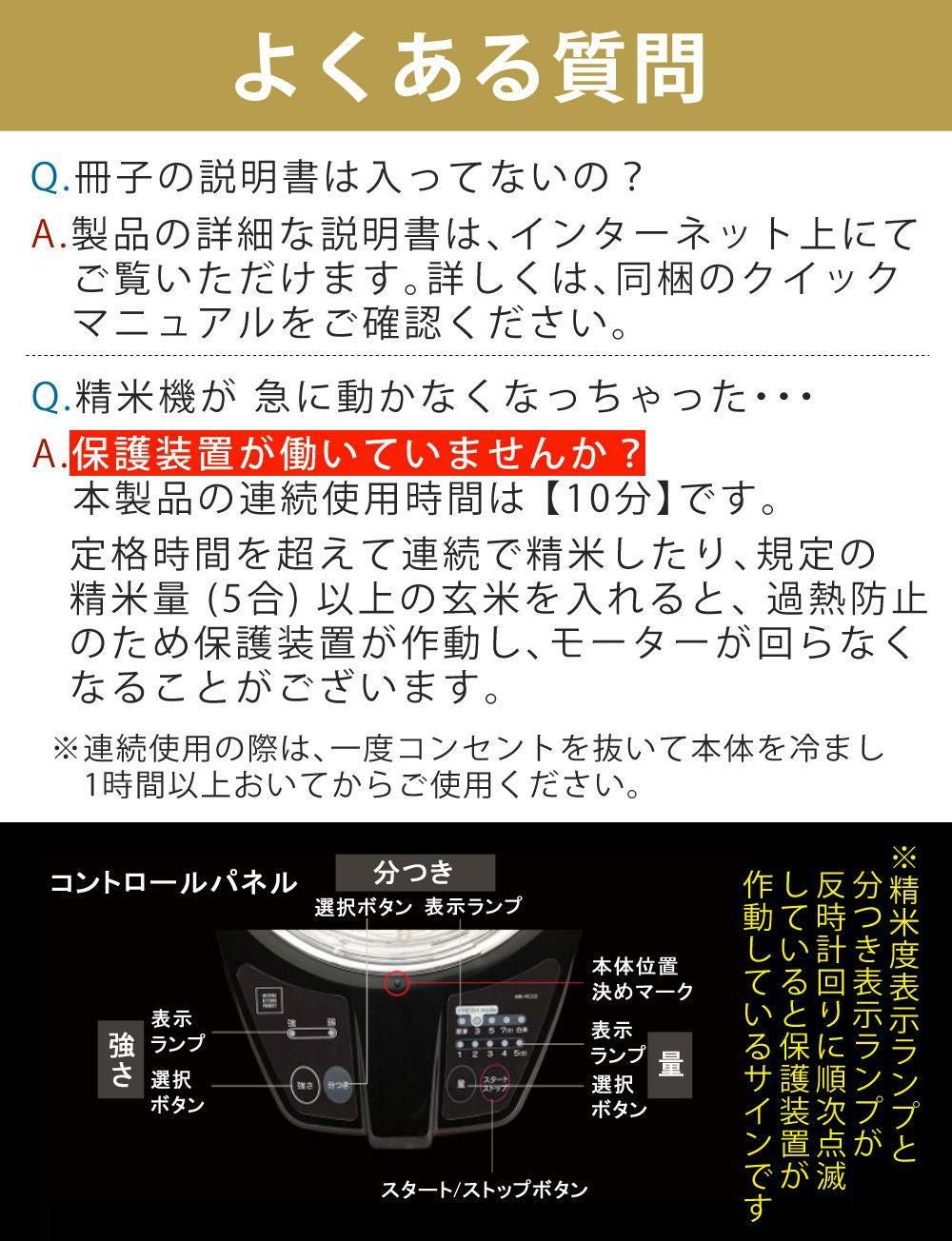 山本電気 家庭用 精米機 MB-RC52B ブラック あわ・きび精白用かご付き