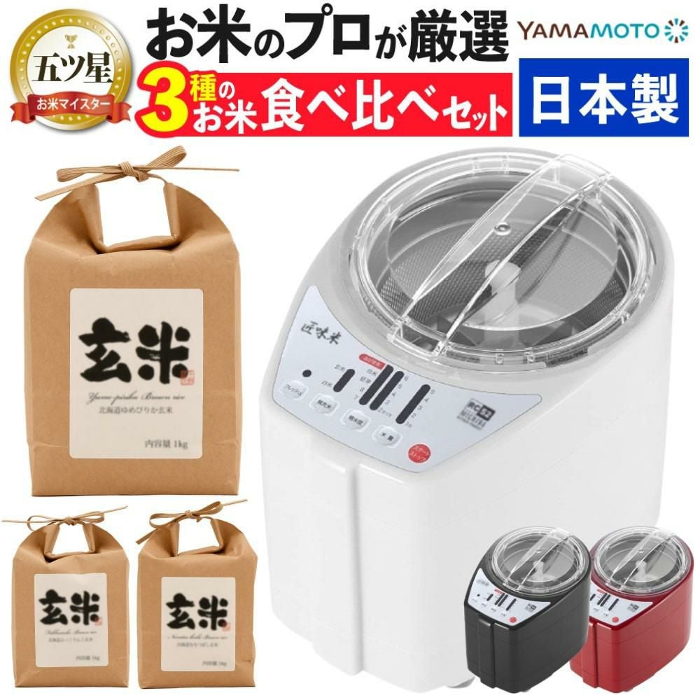 精米機 | 【ホームショッピング】公式オンラインショップ