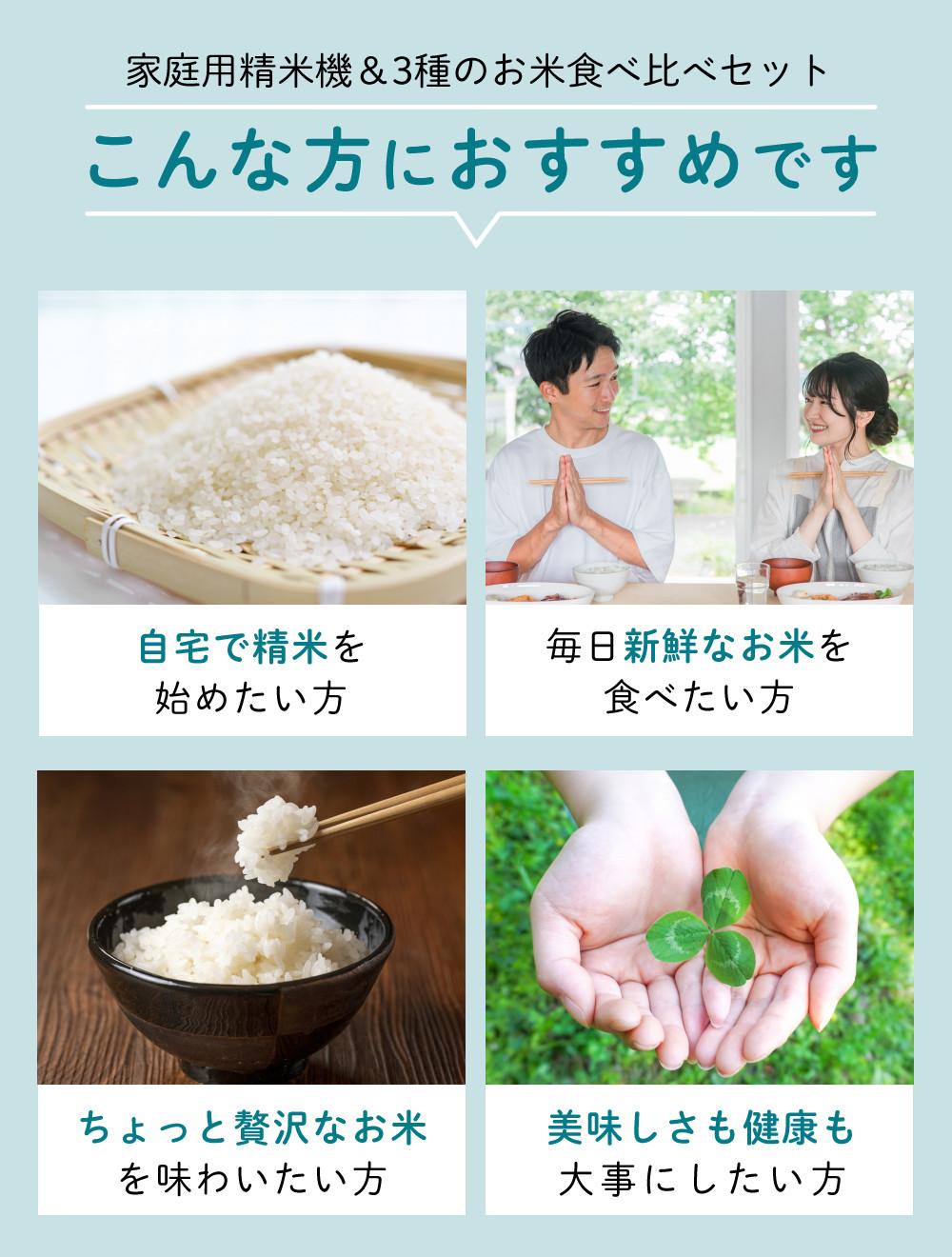 美品‼️AMWAY QUEEN e精米機 精米 白米 玄米 山本電気 精米機家庭用 YE-RC52 匠味米 食べ比べ玄米3種セット
