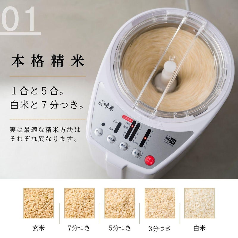山本電気 家庭用 精米機 MB-RC52 北海道産玄米3種3kgセット