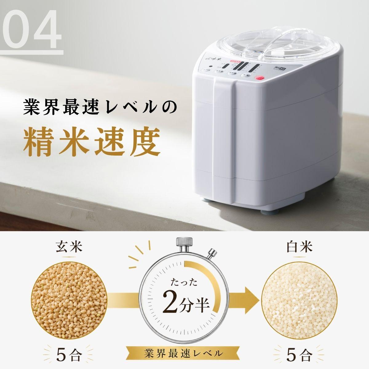 8月20日発売予定）山本電気 精米機家庭用 YE-RC52 匠味米 玄米付き